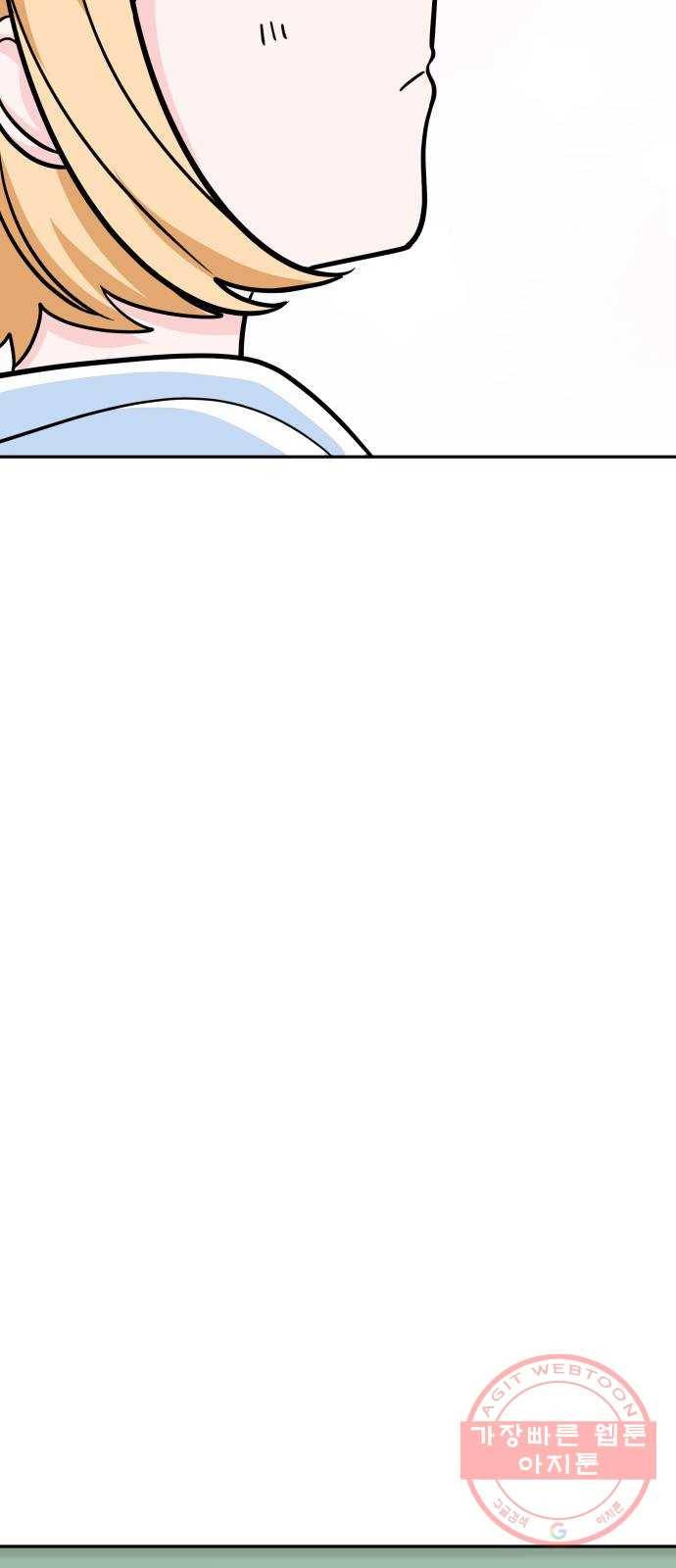 남주서치 9화 31