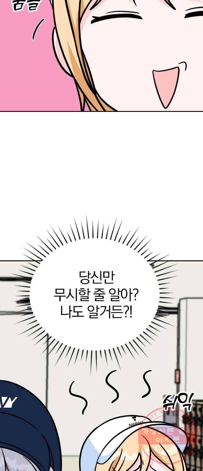 남주서치 9화 41