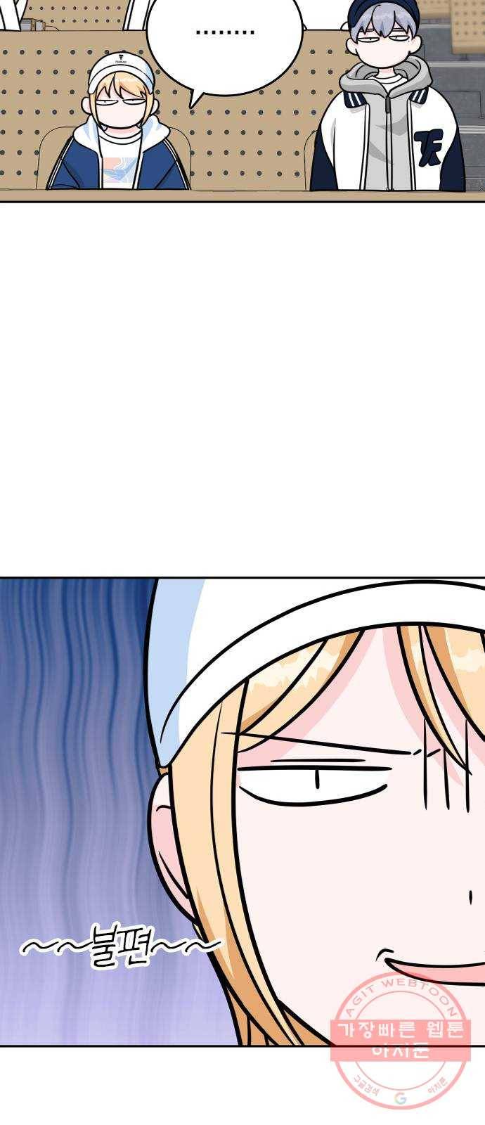 남주서치 9화 44