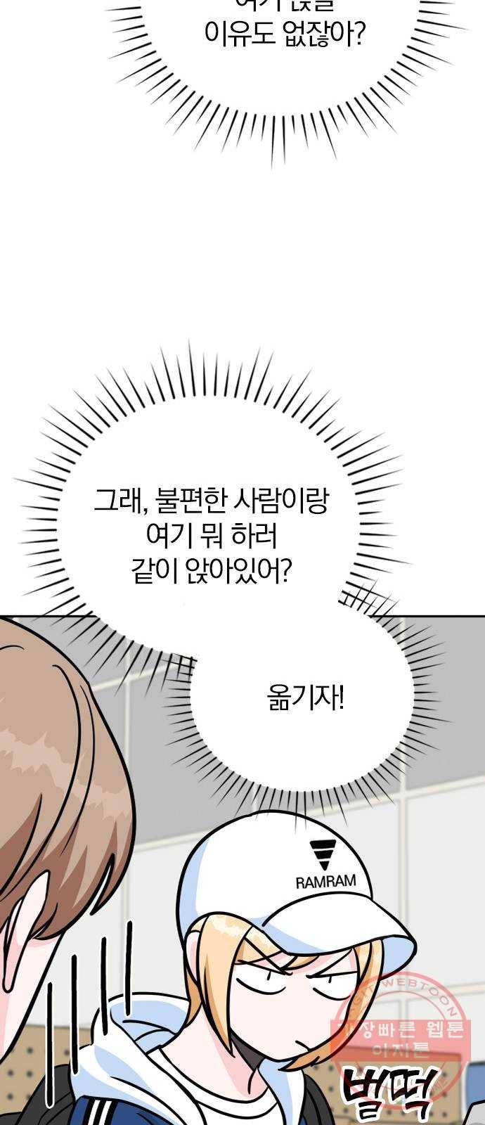 남주서치 9화 46
