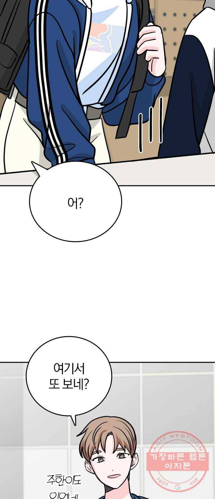 남주서치 9화 47