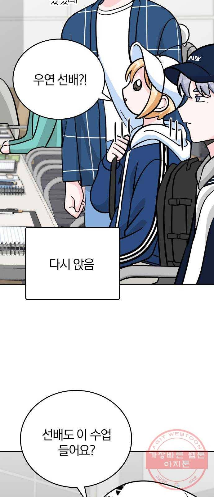남주서치 9화 48
