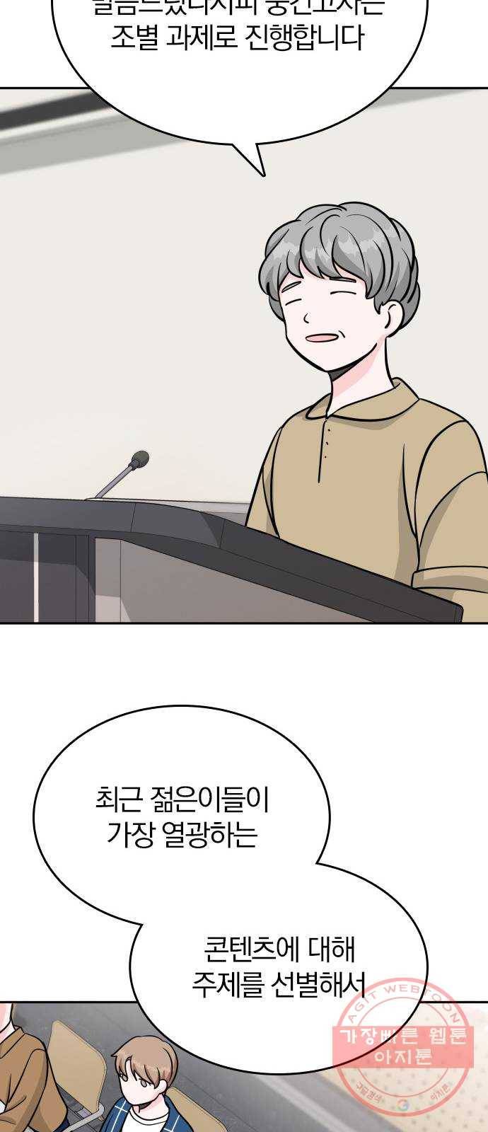 남주서치 9화 51