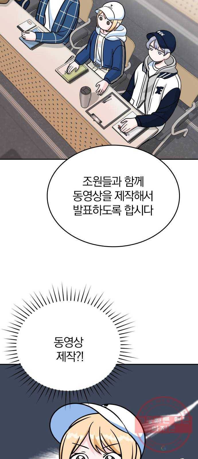 남주서치 9화 52