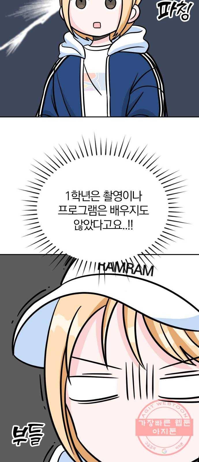 남주서치 9화 53