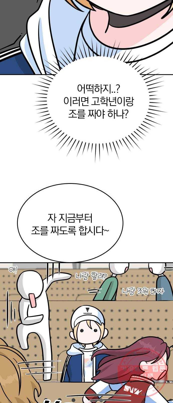 남주서치 9화 54