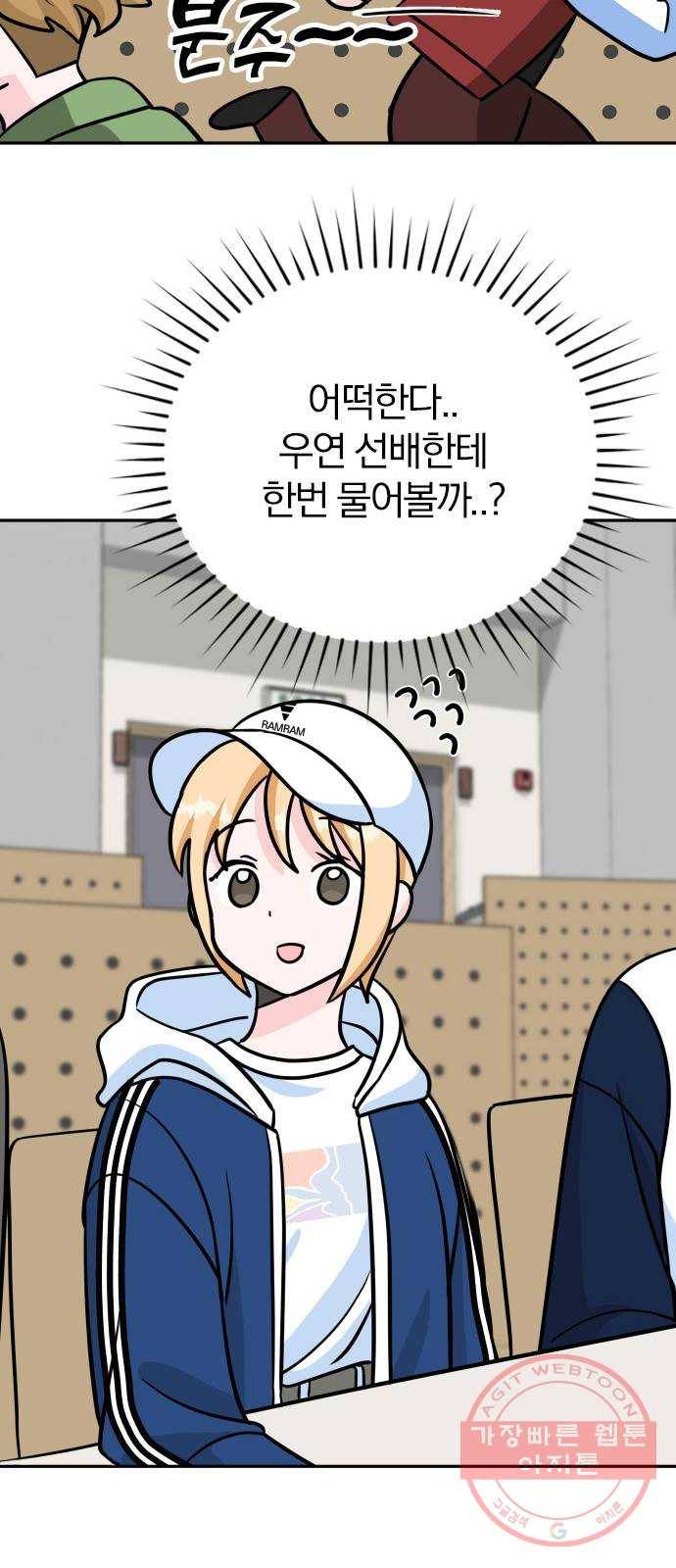남주서치 9화 55