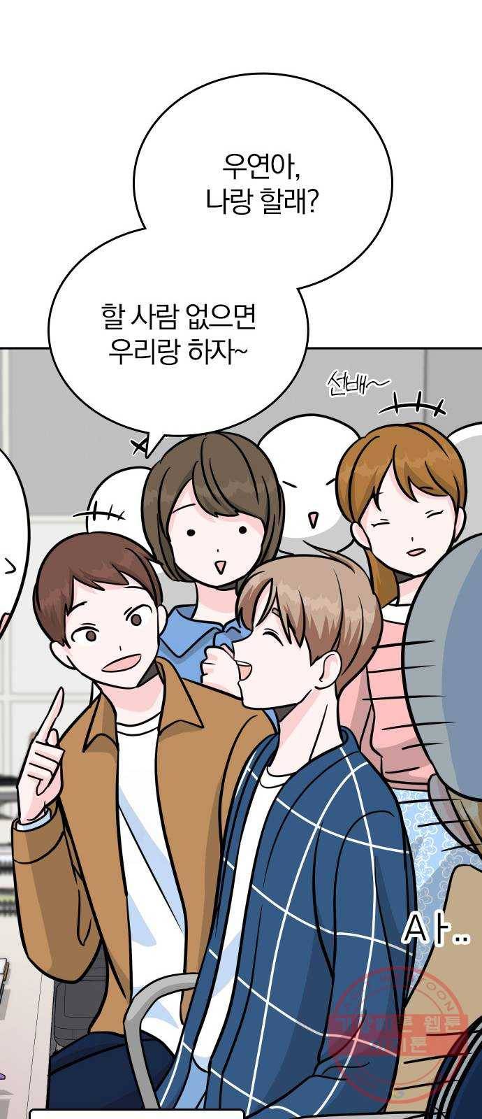 남주서치 9화 56
