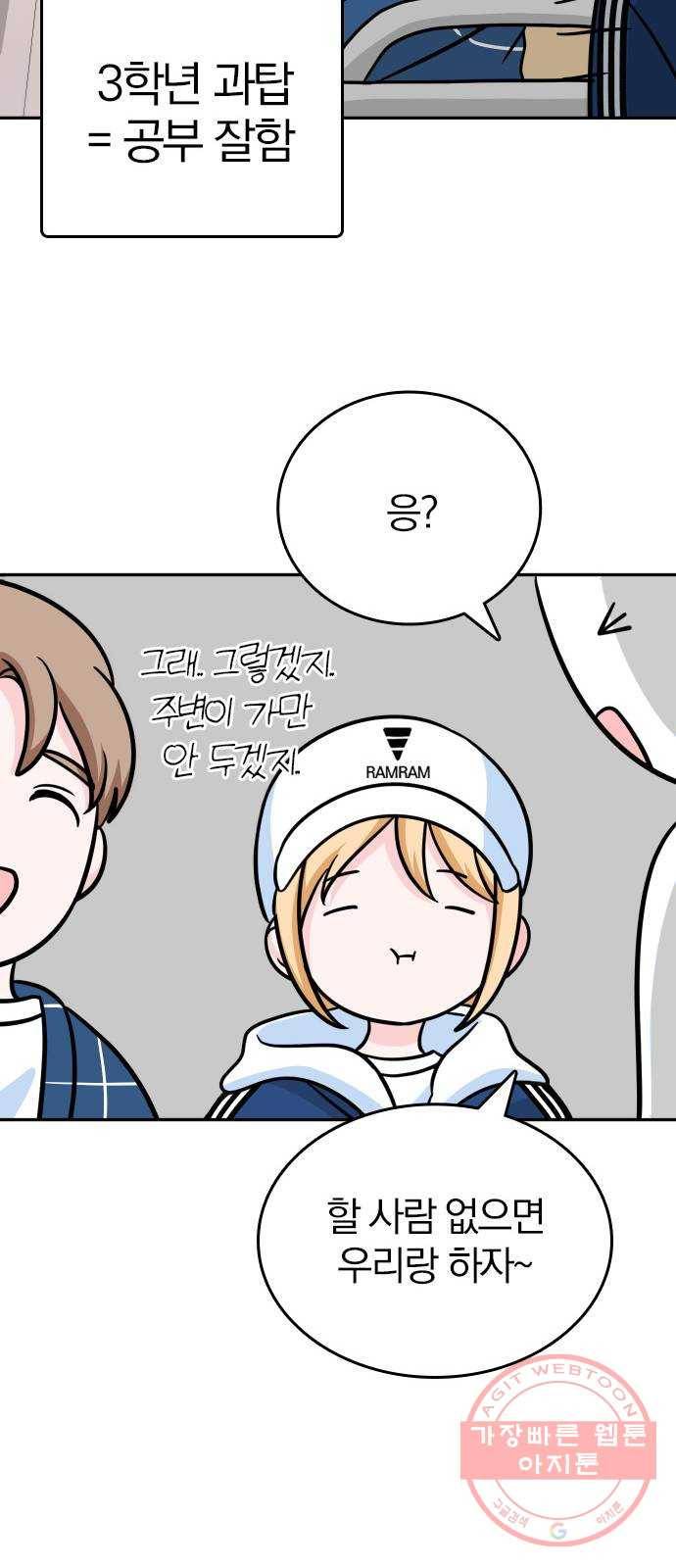 남주서치 9화 57