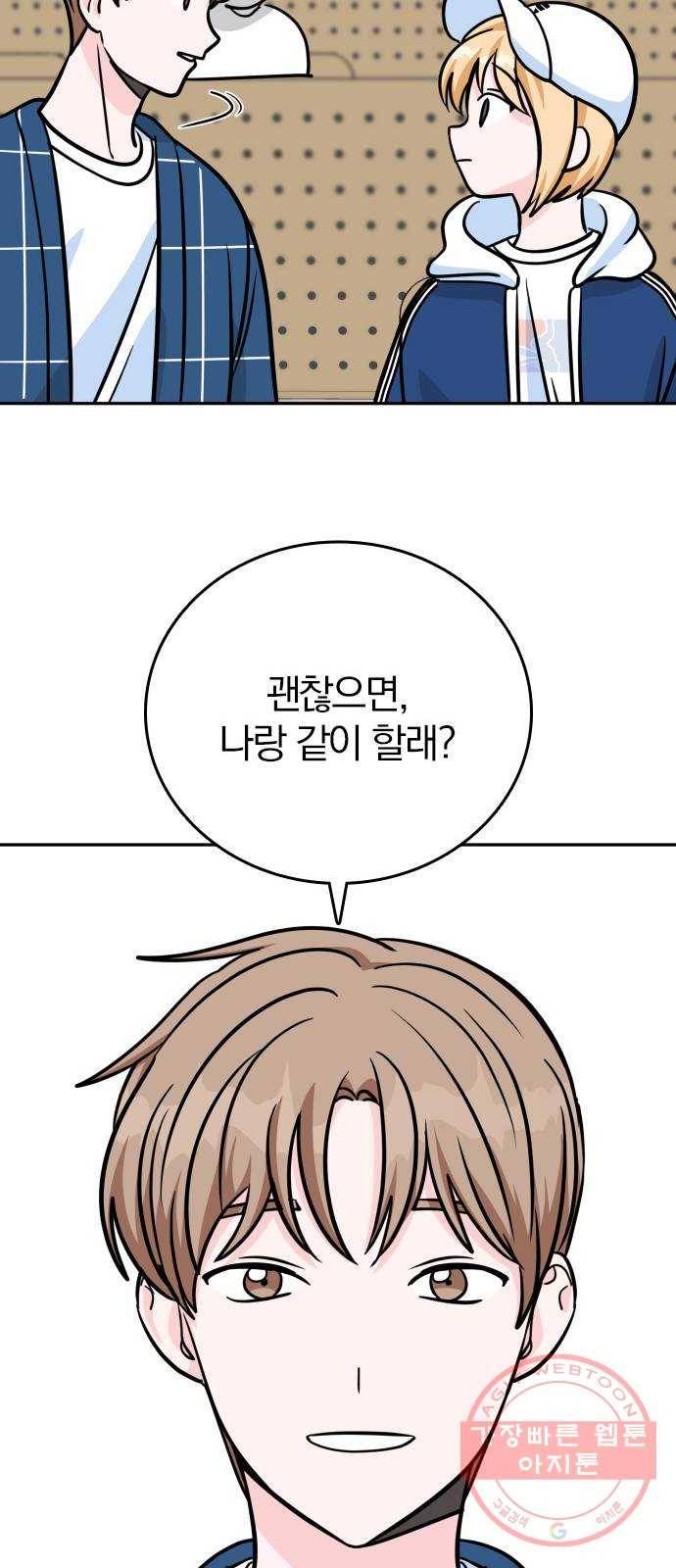 남주서치 9화 61
