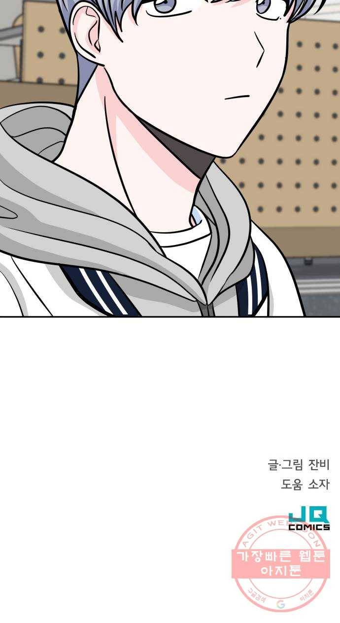 남주서치 9화 64