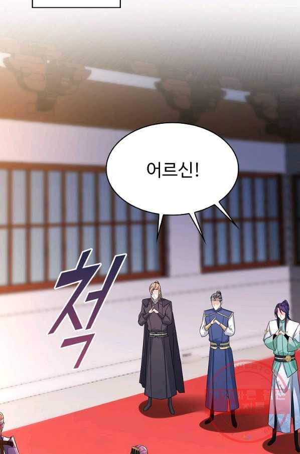 내 소설의 악역이 되다 110화 3