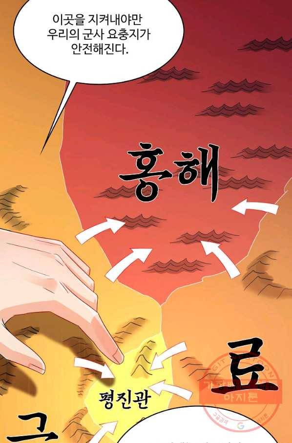 내 소설의 악역이 되다 110화 8