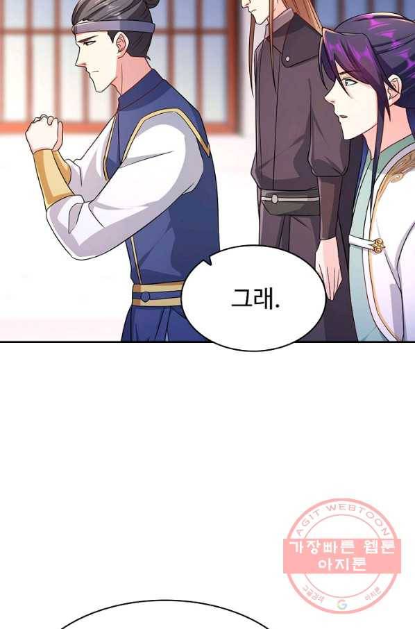 내 소설의 악역이 되다 110화 11