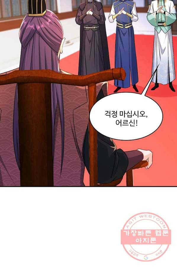 내 소설의 악역이 되다 110화 15