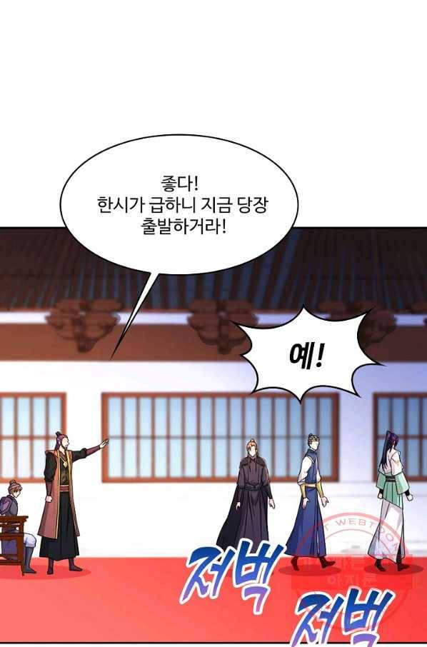 내 소설의 악역이 되다 110화 16