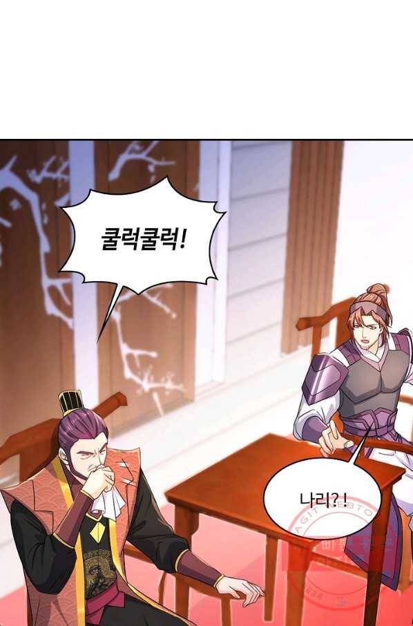 내 소설의 악역이 되다 110화 19