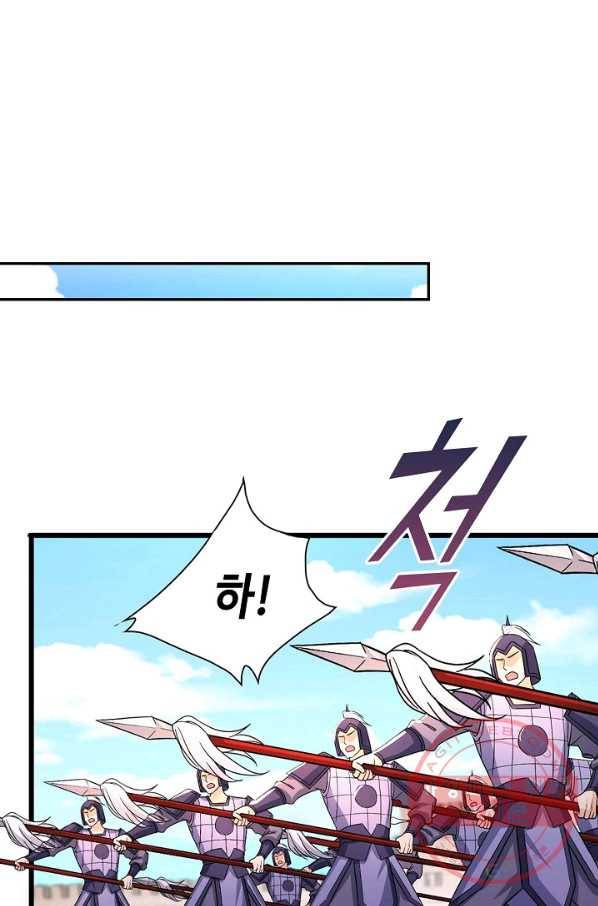 내 소설의 악역이 되다 110화 22