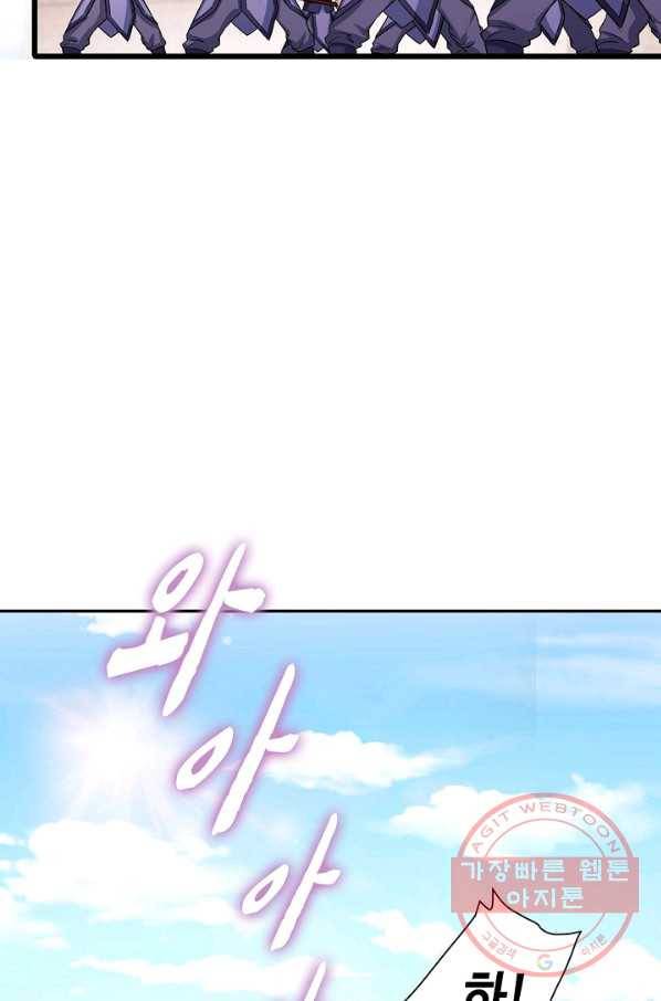 내 소설의 악역이 되다 110화 23