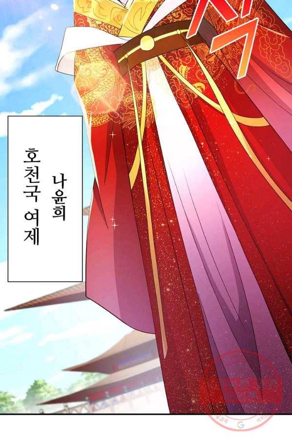 내 소설의 악역이 되다 110화 25