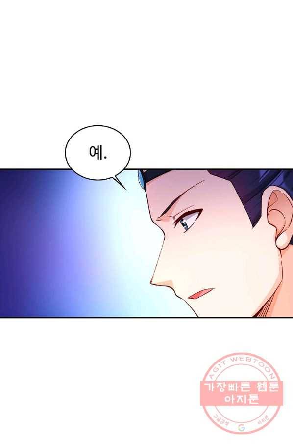 내 소설의 악역이 되다 110화 30