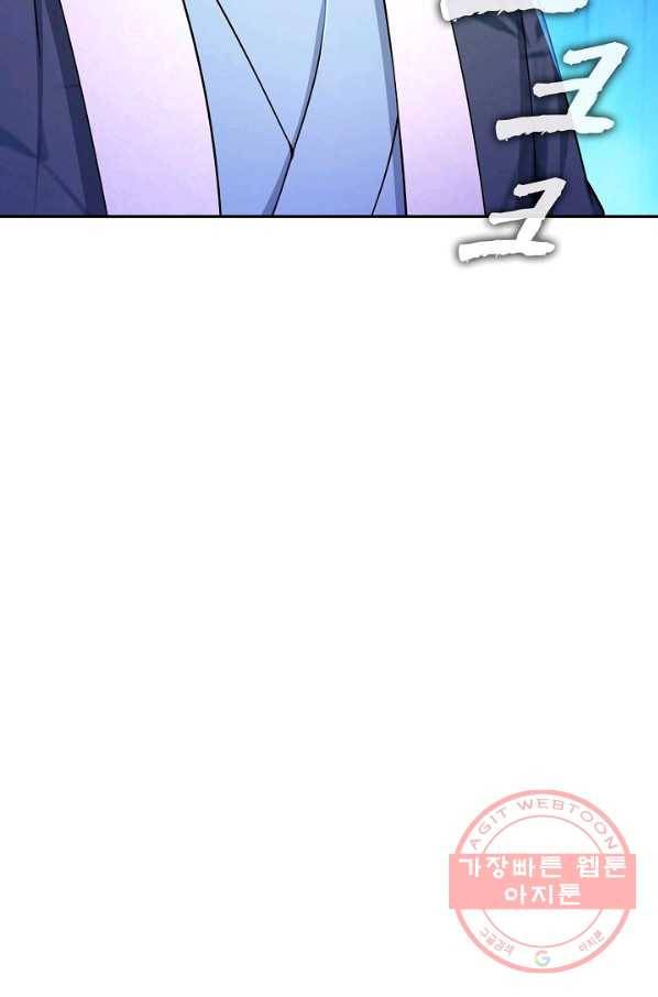 내 소설의 악역이 되다 110화 36
