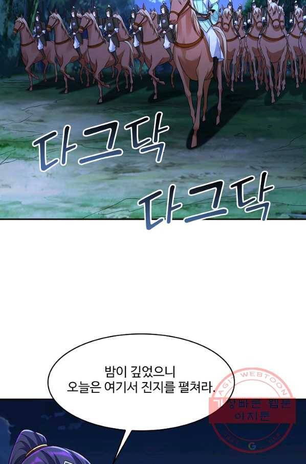 내 소설의 악역이 되다 110화 38