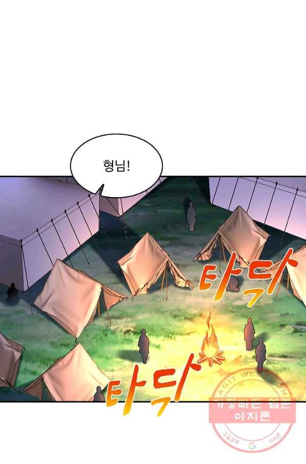 내 소설의 악역이 되다 110화 40