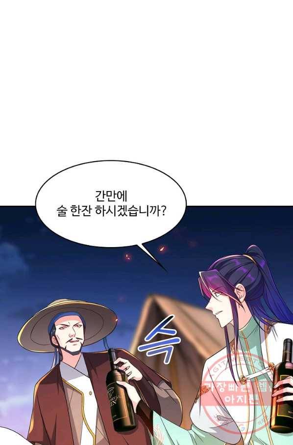 내 소설의 악역이 되다 110화 41