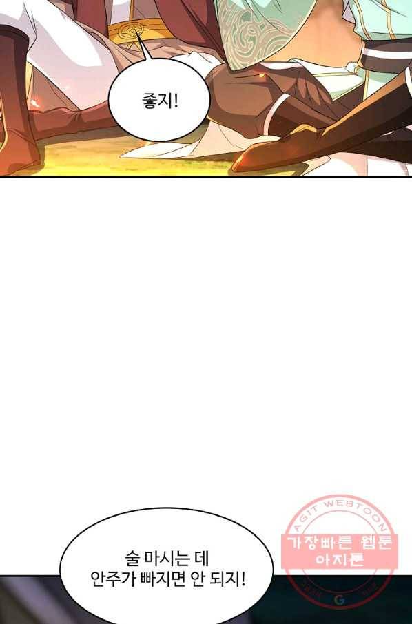 내 소설의 악역이 되다 110화 42