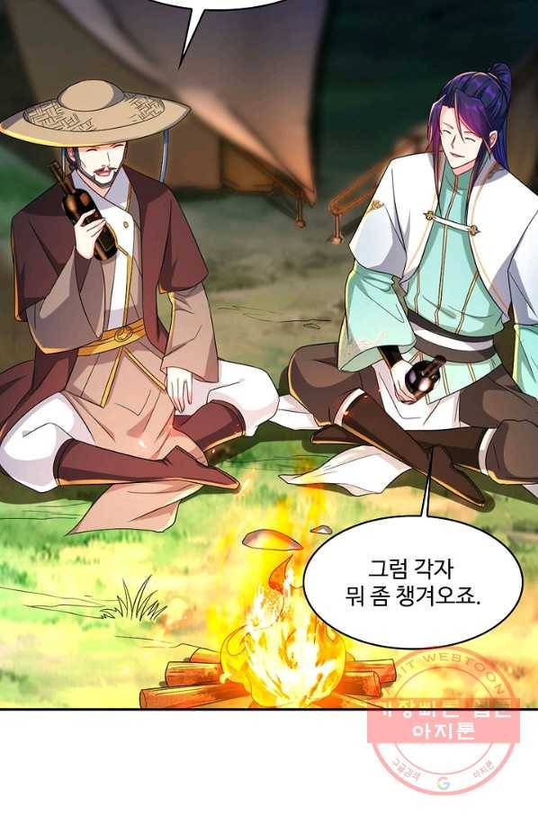 내 소설의 악역이 되다 110화 43