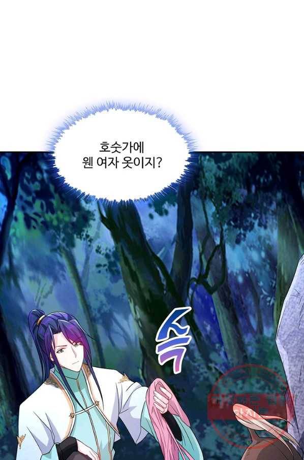 내 소설의 악역이 되다 110화 47