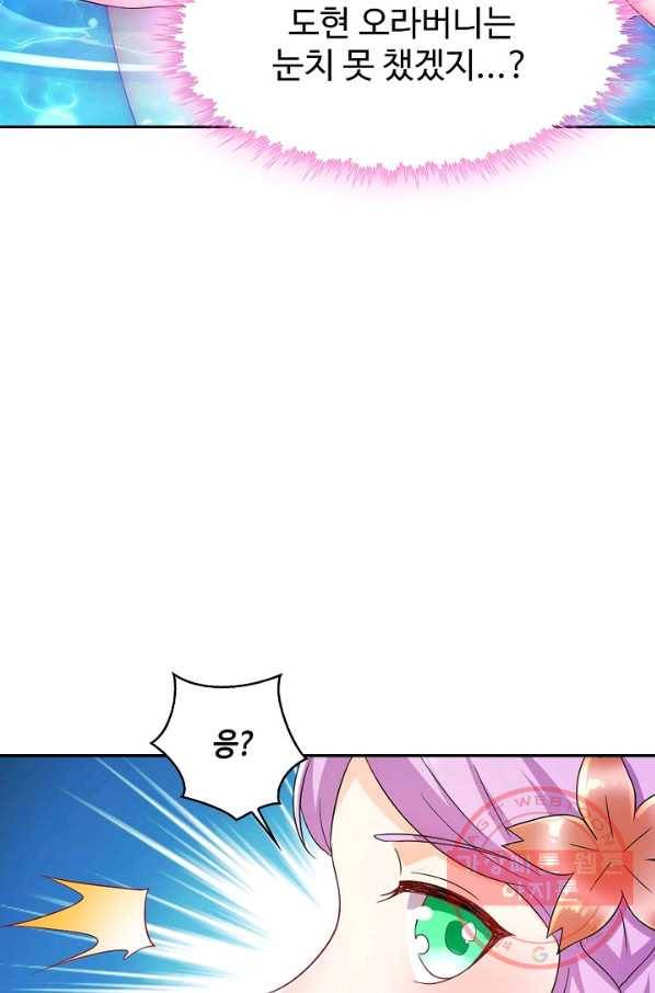 내 소설의 악역이 되다 110화 52
