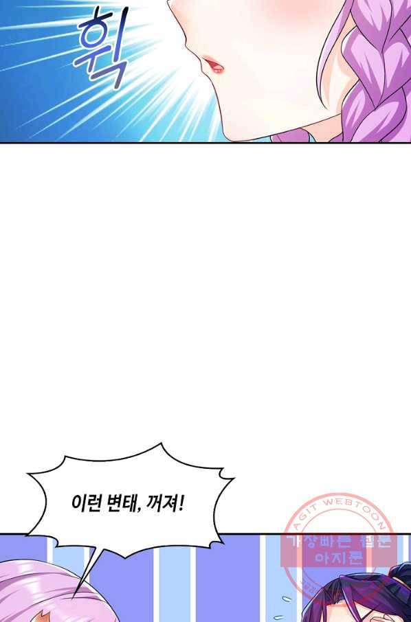 내 소설의 악역이 되다 110화 53