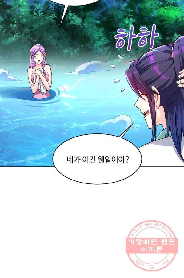 내 소설의 악역이 되다 110화 55