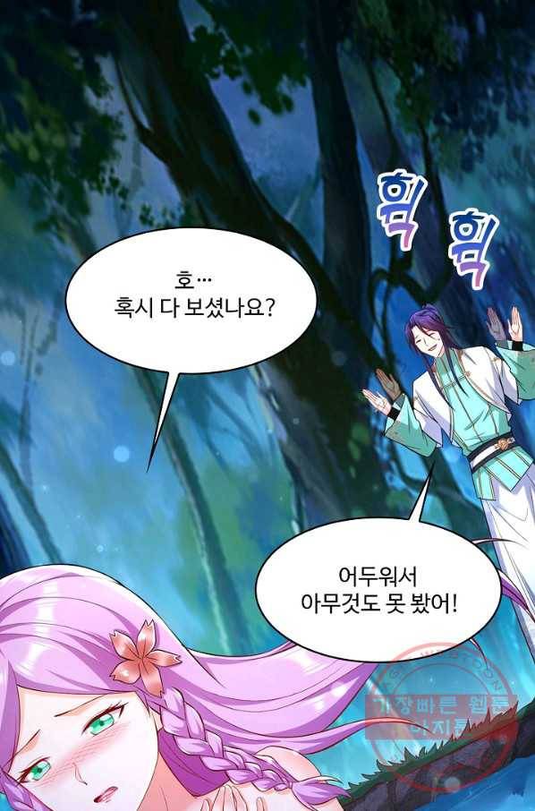 내 소설의 악역이 되다 110화 59