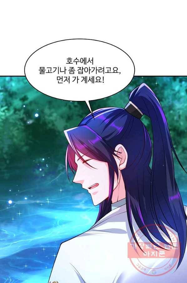 내 소설의 악역이 되다 110화 66