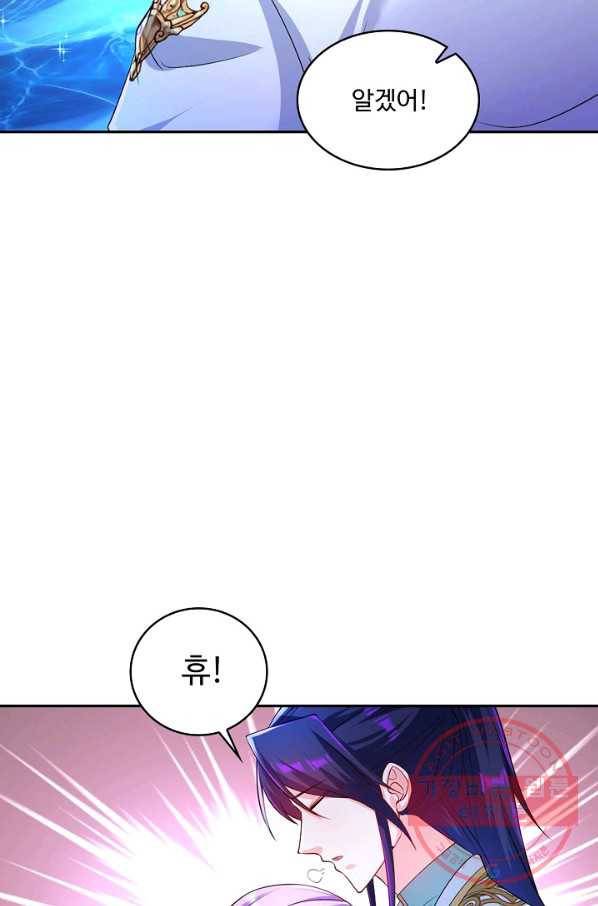 내 소설의 악역이 되다 110화 67