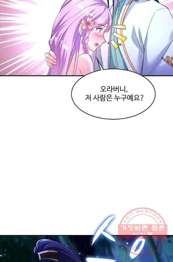 내 소설의 악역이 되다 110화 68