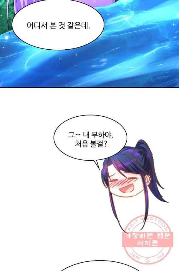 내 소설의 악역이 되다 110화 70