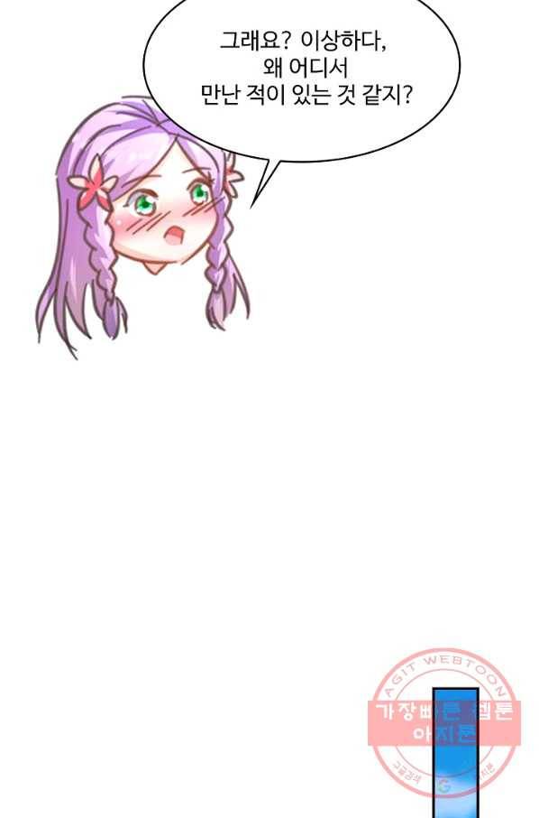 내 소설의 악역이 되다 110화 71
