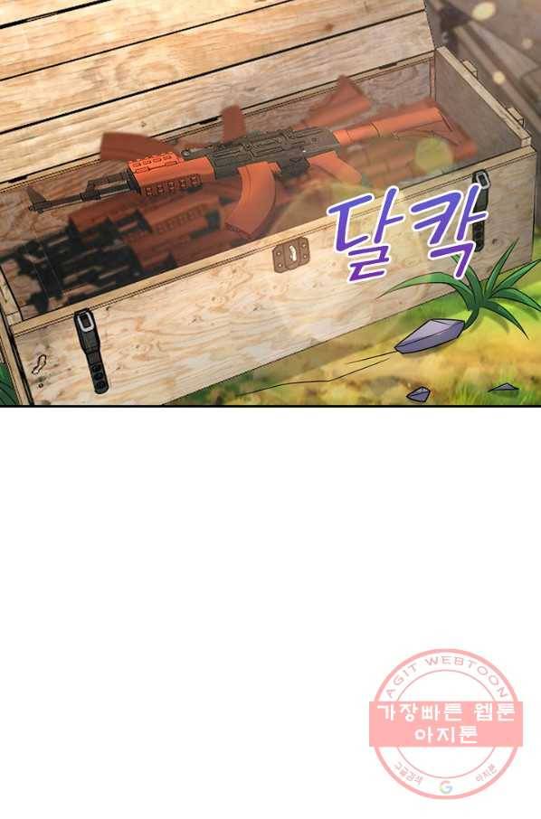 내 소설의 악역이 되다 110화 73