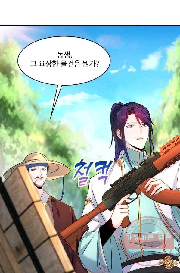 내 소설의 악역이 되다 110화 74