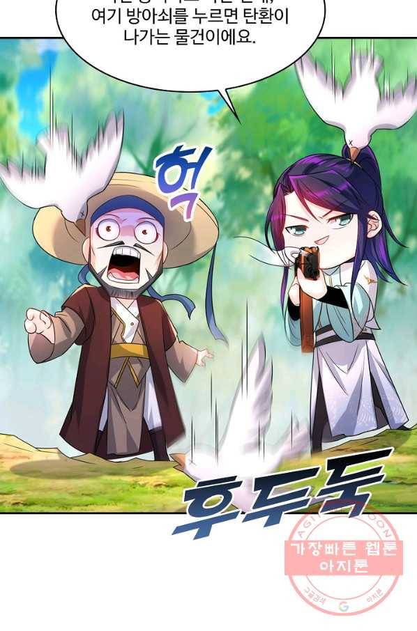 내 소설의 악역이 되다 110화 77