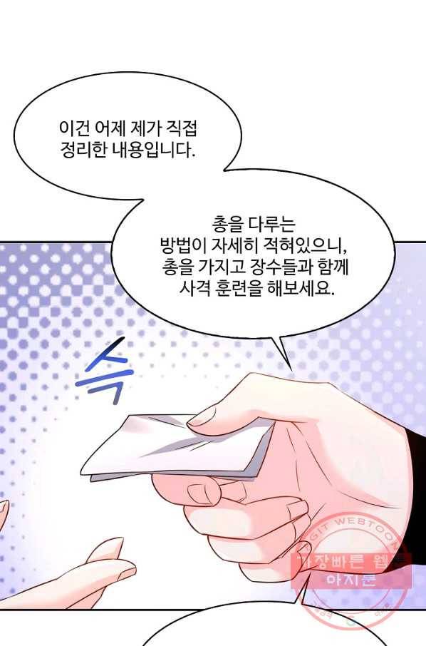 내 소설의 악역이 되다 110화 80