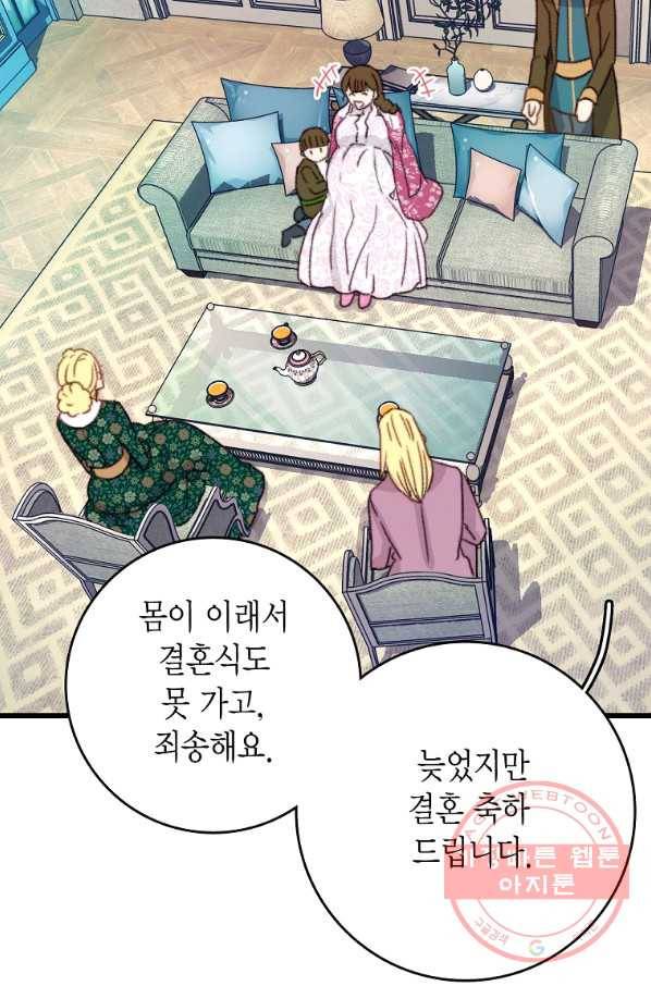 브링 더 러브 110화 5