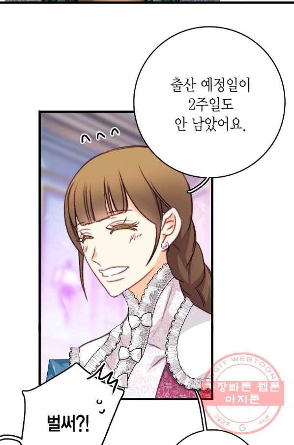 브링 더 러브 110화 7
