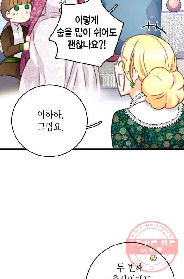 브링 더 러브 110화 9