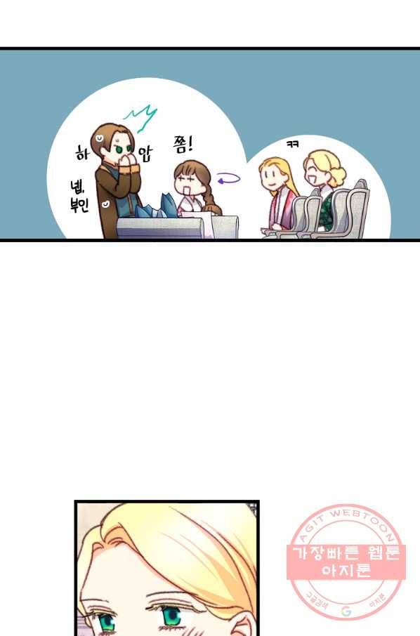 브링 더 러브 110화 12