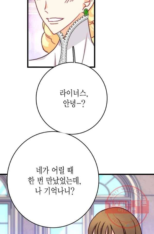 브링 더 러브 110화 13